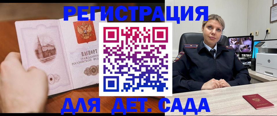 временная прописка в Смоленской области